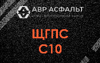 ЩГПС С10 в Солнечногорске