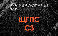 ЩГПС С3 в Солнечногорске