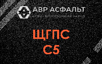 ЩГПС С5 в Солнечногорске