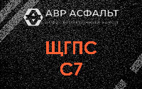 ЩГПС С7 в Солнечногорске