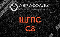 ЩГПС С8 в Солнечногорске