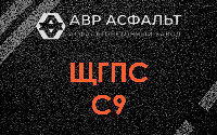 ЩГПС С9 в Солнечногорске