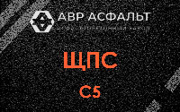 ЩПС С5 в Солнечногорске