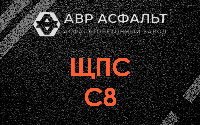 ЩПС С8 в Солнечногорске