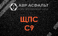 ЩПС С9 в Солнечногорске